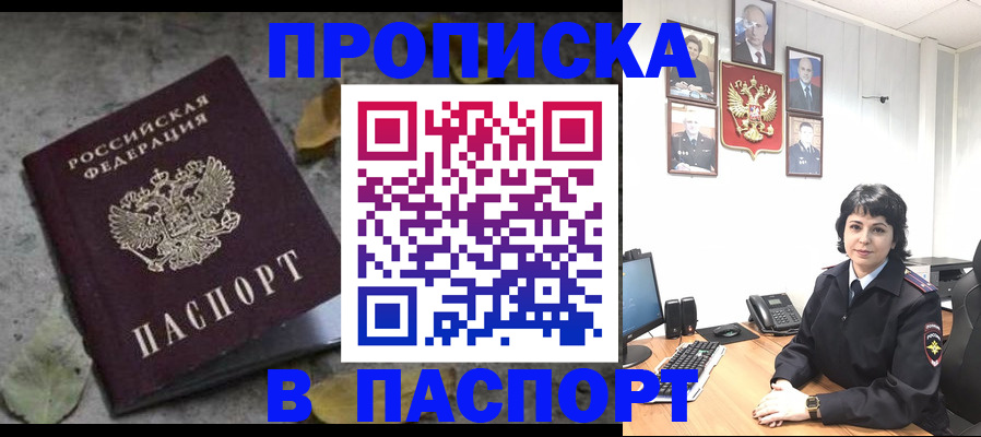 временная регистрация купить в Коломне