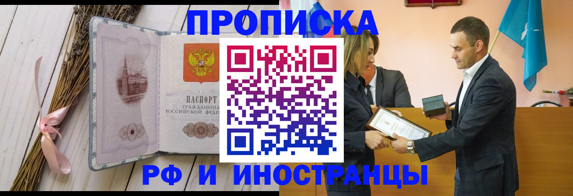 временная регистрация купить в Коломне