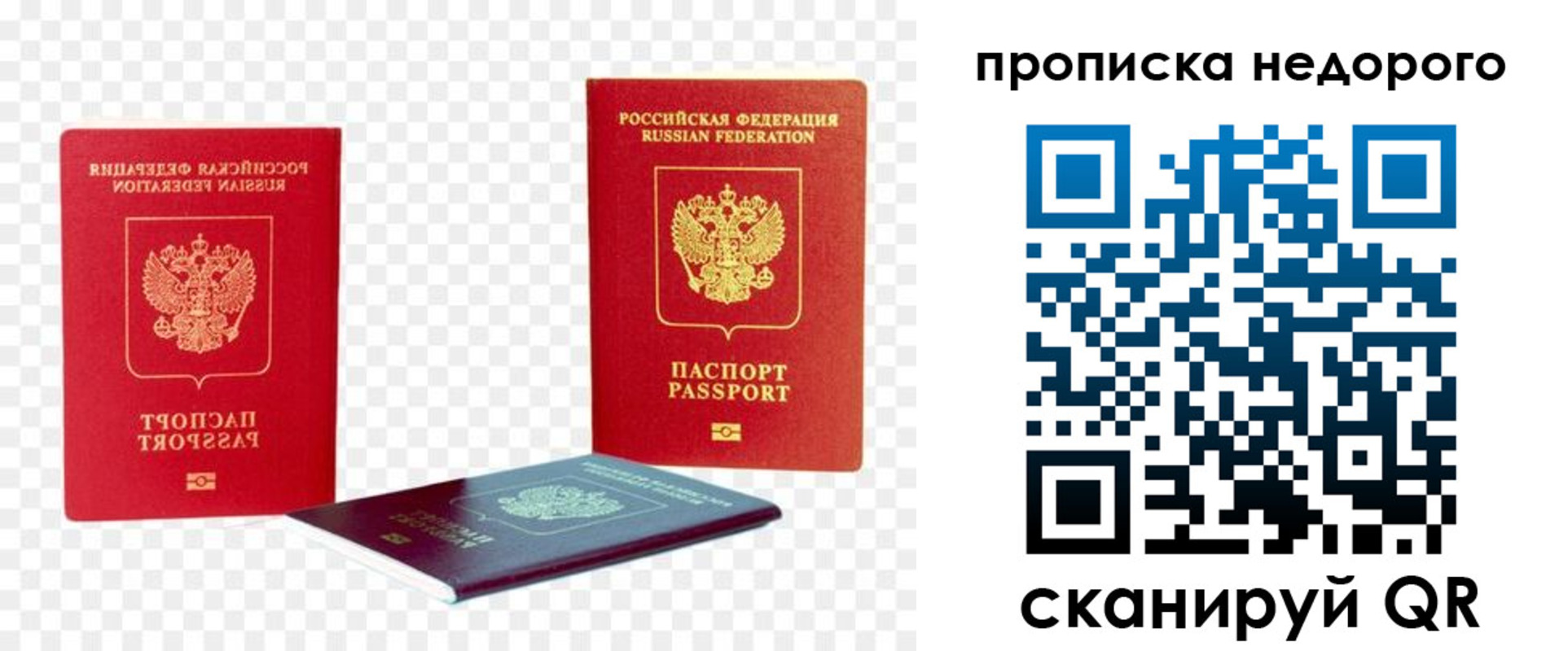 прописка для работы в Коломне