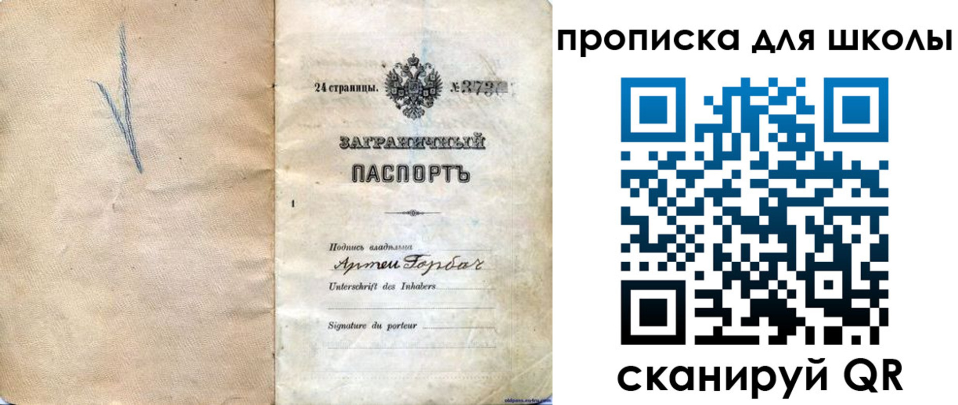 временная прописка в Коломне