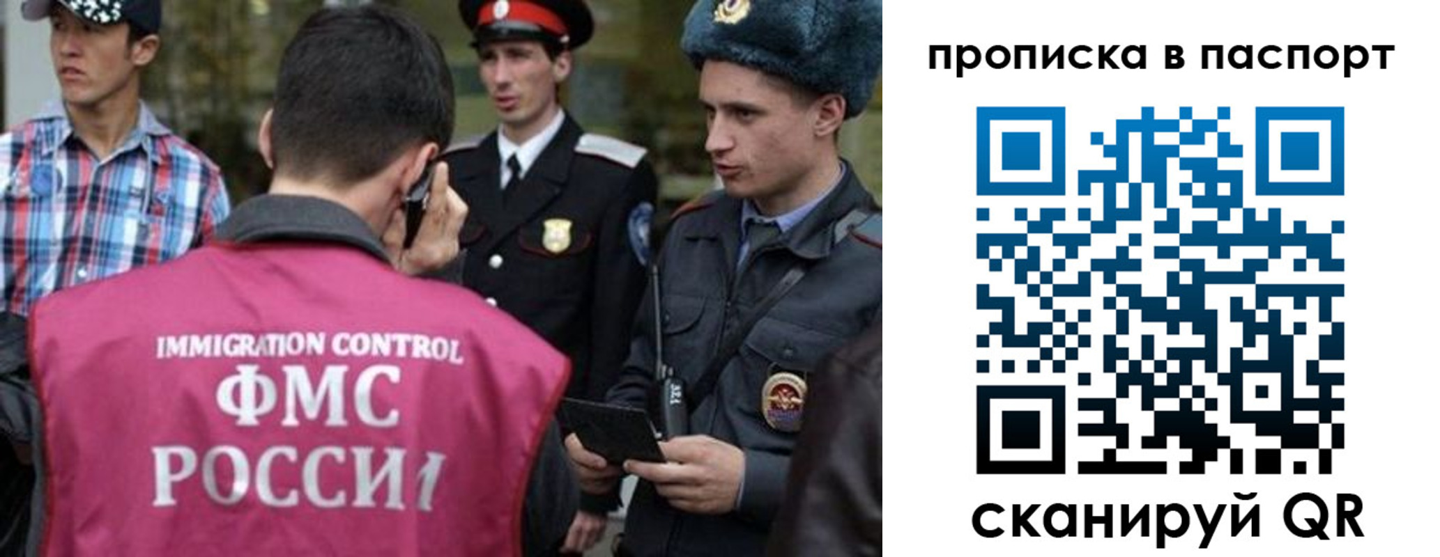 прописка паспорт в Коломне