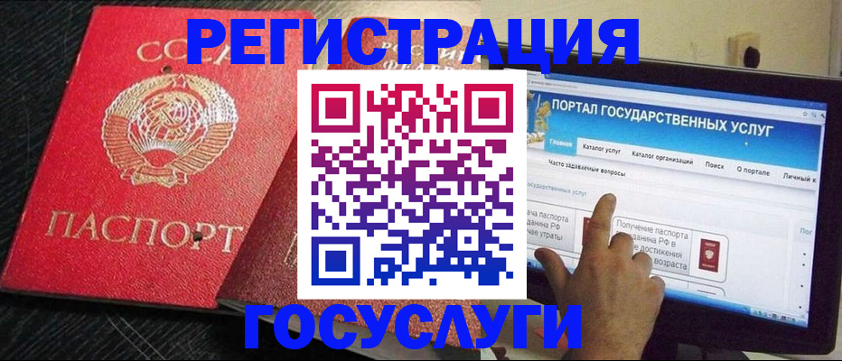 регистрация в Коломне