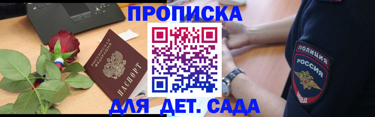 временная регистрация собственник в Коломне