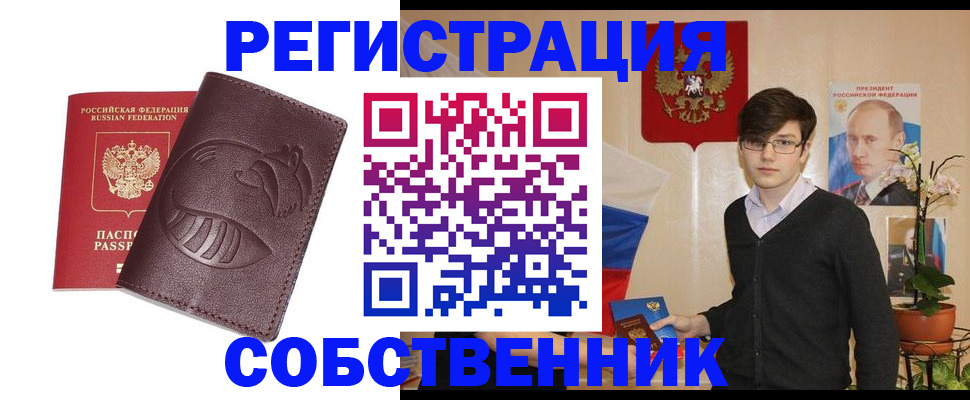 прописка для военкомата в Коломне