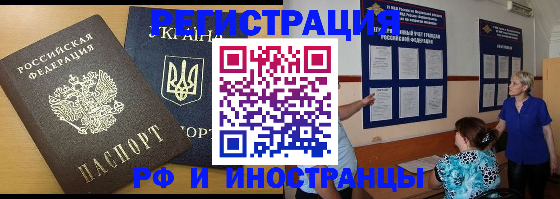 миграционный учет в Коломне